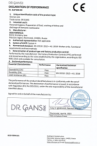 Декларация Dr. Gans (English)