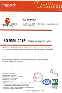 Сертификат ISO9001 ENG